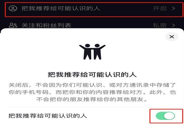 抖音通讯录好友怎么有些人不显示了