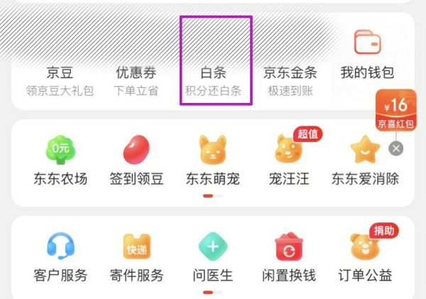 白条额度怎么取出来