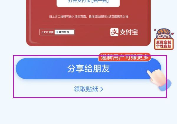 怎样生成支付宝扫码领红包
