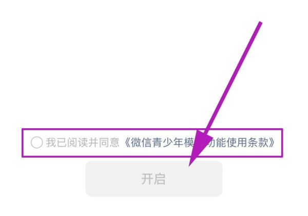 怎么设置对方删不了我的微信