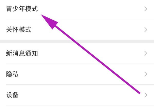 怎么设置对方删不了我的微信