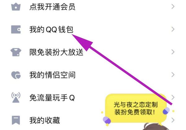 qq实名满了5个怎么解开