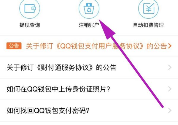 qq实名满了5个怎么解开