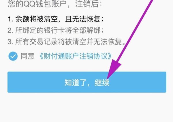 qq实名满了5个怎么解开