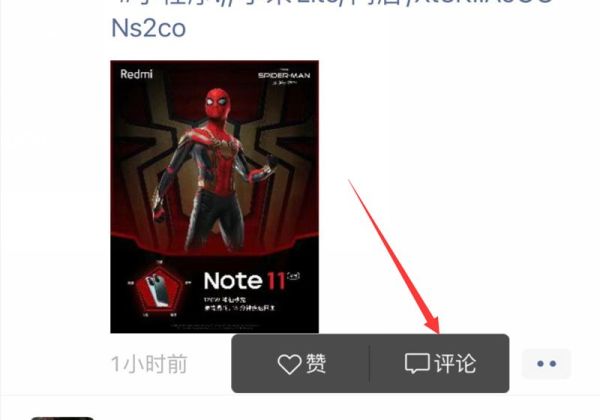 微信评论怎么@一个人