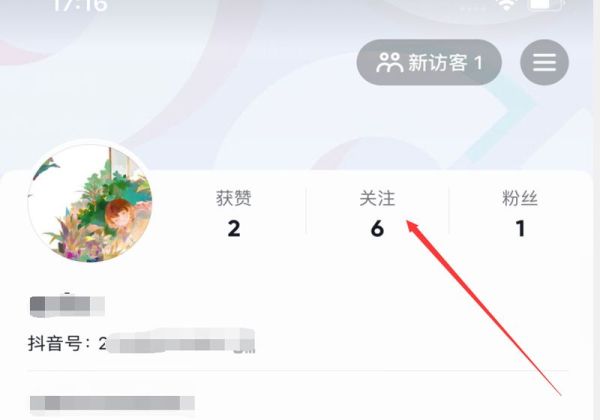 抖音怎么取关注销账号的人