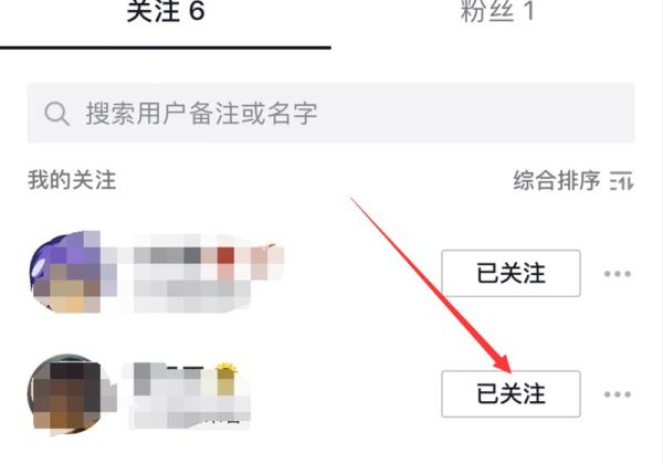 抖音怎么取关注销账号的人