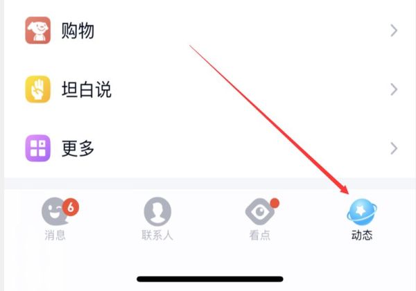 qq空间怎么批量删除说说