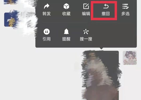微信图片撤回不了,长按就放大