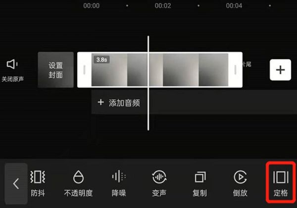 剪映怎么让视频定格几秒