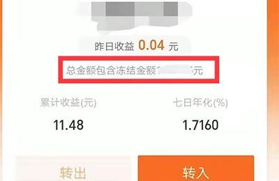 支付宝余额冻结怎么恢复