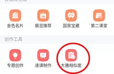 学习通怎么查重