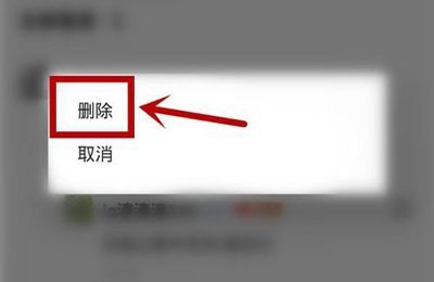 闲鱼留言出价怎么删除