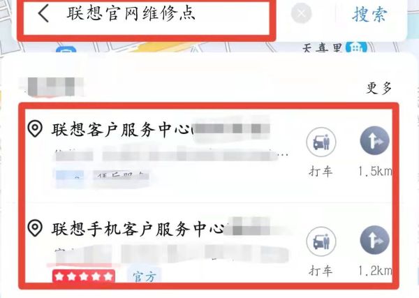 联想官网维修点地址查询