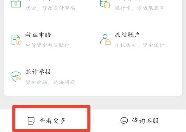 微信收不到钱怎么解除限制