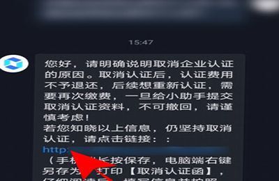 抖音企业号如何恢复个人号