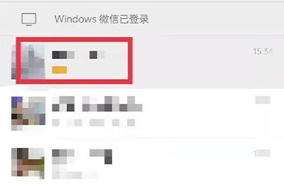 微信点了不显示该聊天怎么恢复