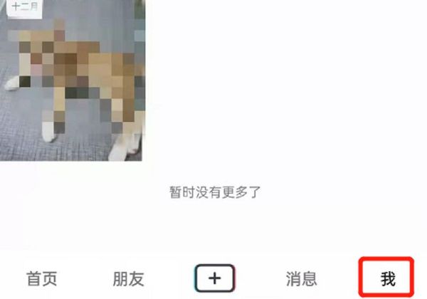 抖音蓝v认证怎么开通