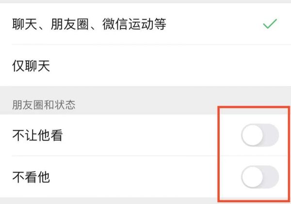 朋友圈怎么屏蔽一些人