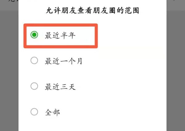 微信朋友圈时间设置在哪里