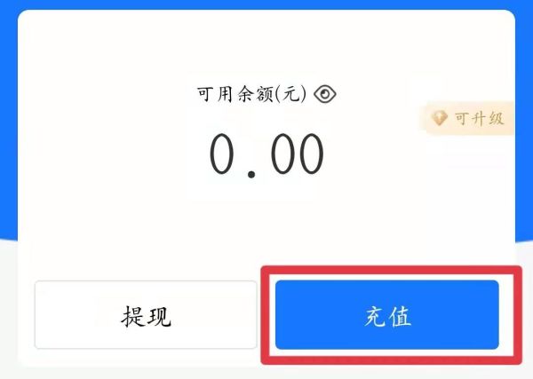 微信怎么向支付宝转账