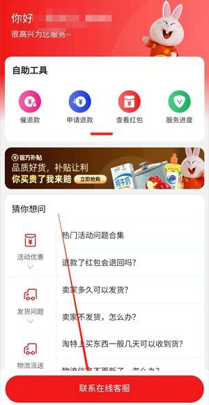 淘宝特价版能用微信支付吗