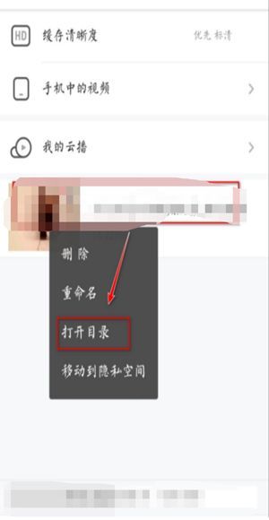 怎么把uc缓存的视频转为本地视频