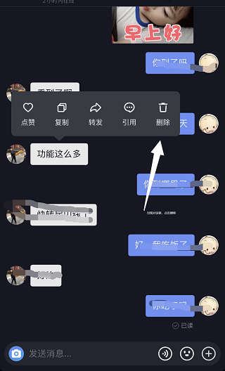 抖音私信怎么删除