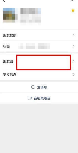 微信别人把我屏蔽后显示什么