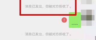 微信别人把我屏蔽后显示什么