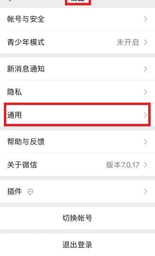 微信步数怎么让它不走