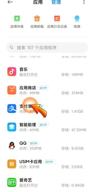 支付宝为什么打不开