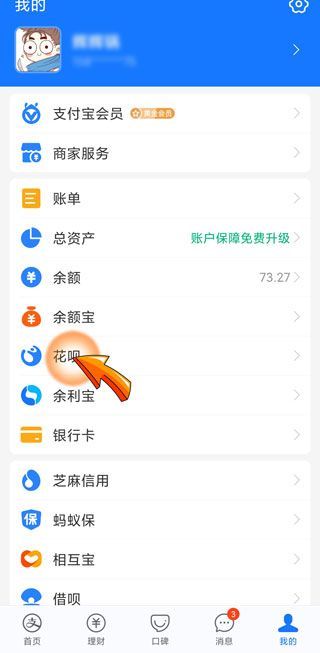 花呗为啥被冻结了