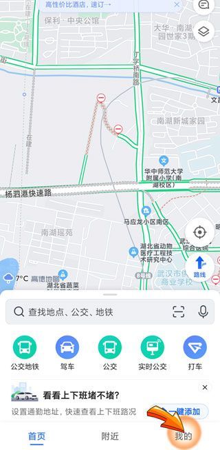 高德地图沈腾语音包找不到