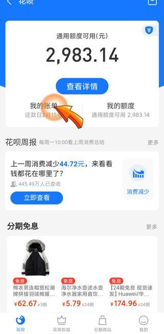 为什么花呗提前还款后无法使用