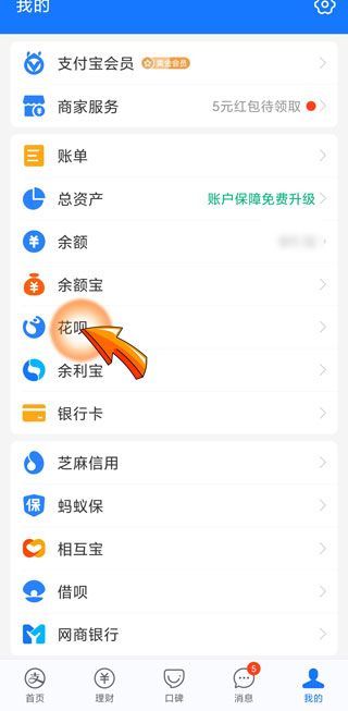 为什么花呗提前还款后无法使用