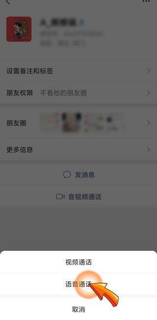 对方打电话微信语音能打通吗