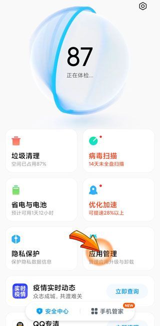 小米运动绑定支付宝失败