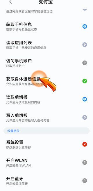 小米运动绑定支付宝失败