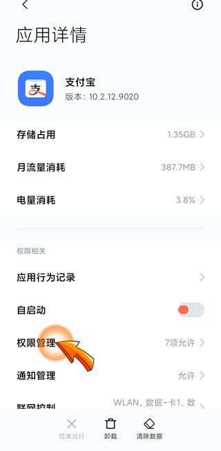 小米运动绑定支付宝失败