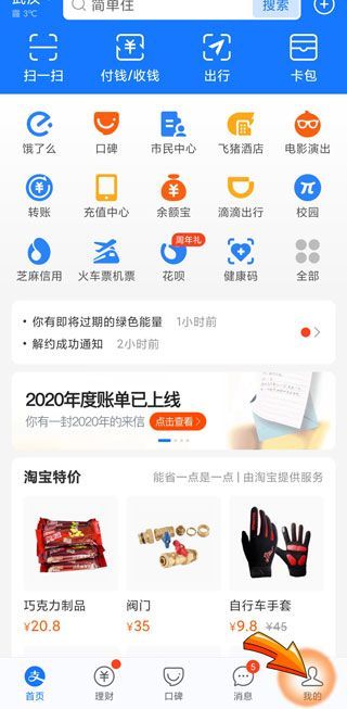 支付宝最低还款怎么算