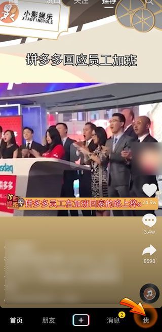 抖音消息里面怎么看不到好友在线了