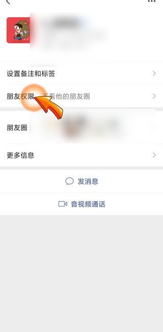 微信为什么看不到别人的朋友圈