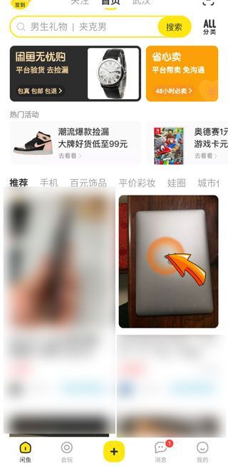 闲鱼怎么收东西