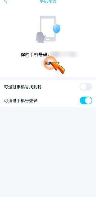 qq换绑手机号审核时间