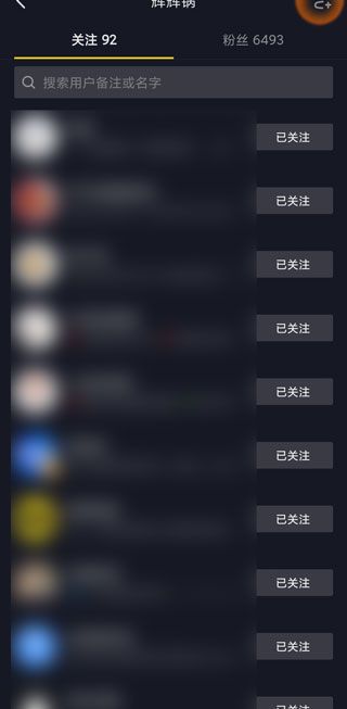 抖音关注的人找不到了