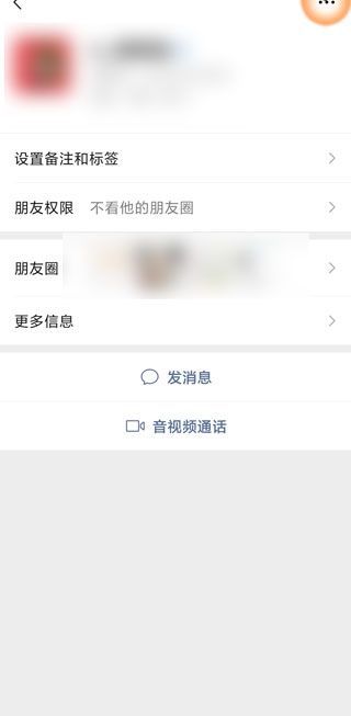 微信可以拒收某个人的消息吗