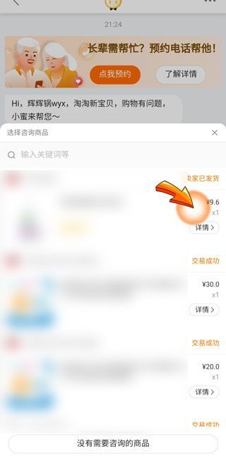 淘宝确认收货了怎么申请退款退货