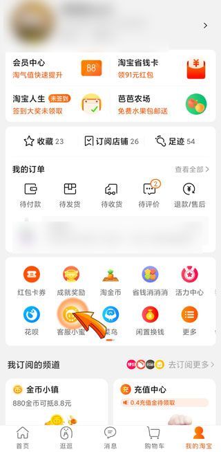 淘宝确认收货了怎么申请退款退货