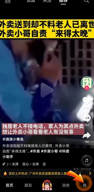 抖音里的喜欢怎么隐藏不让别人看到